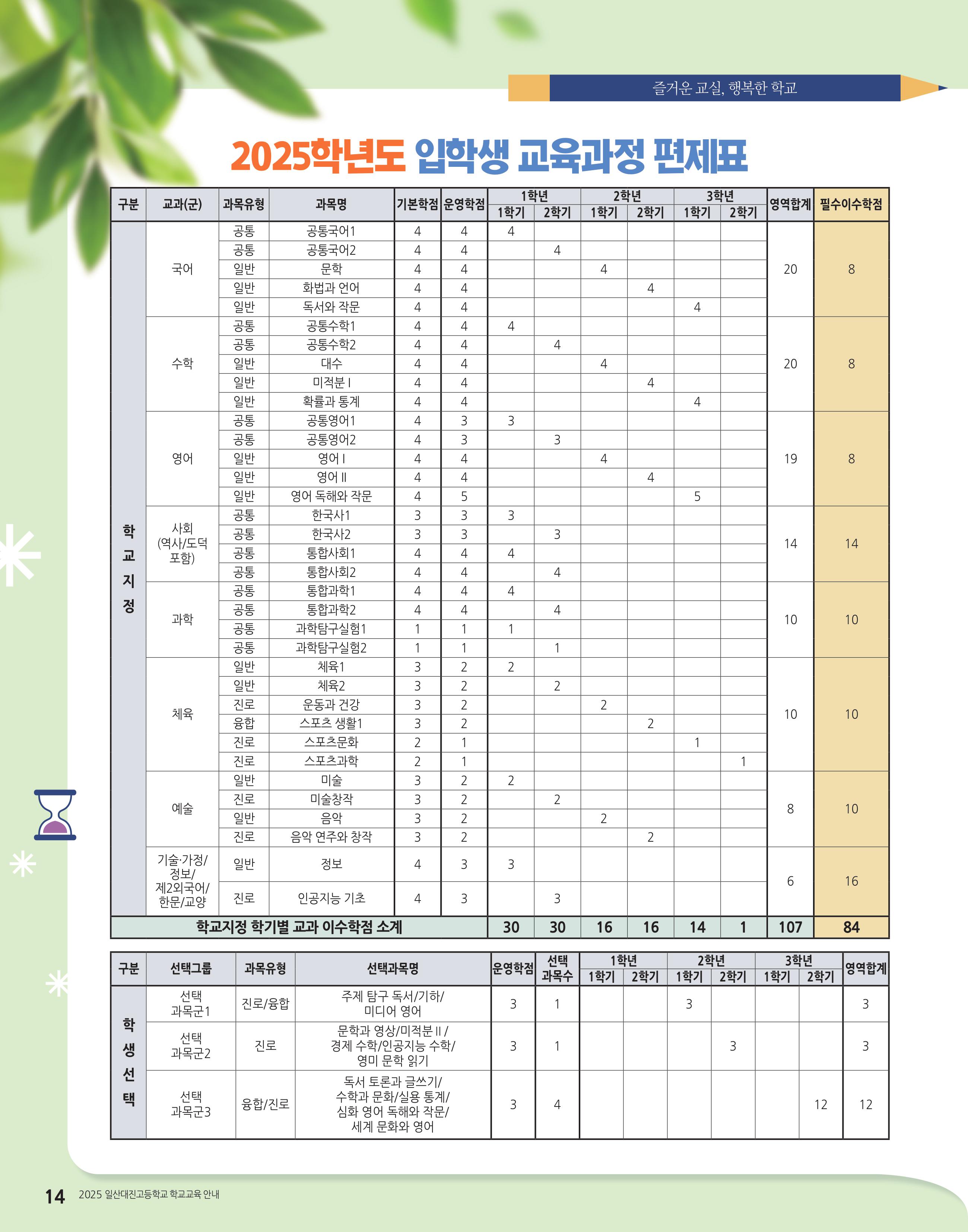 240829 일산대진브로슈어_홈피용-이미지-13