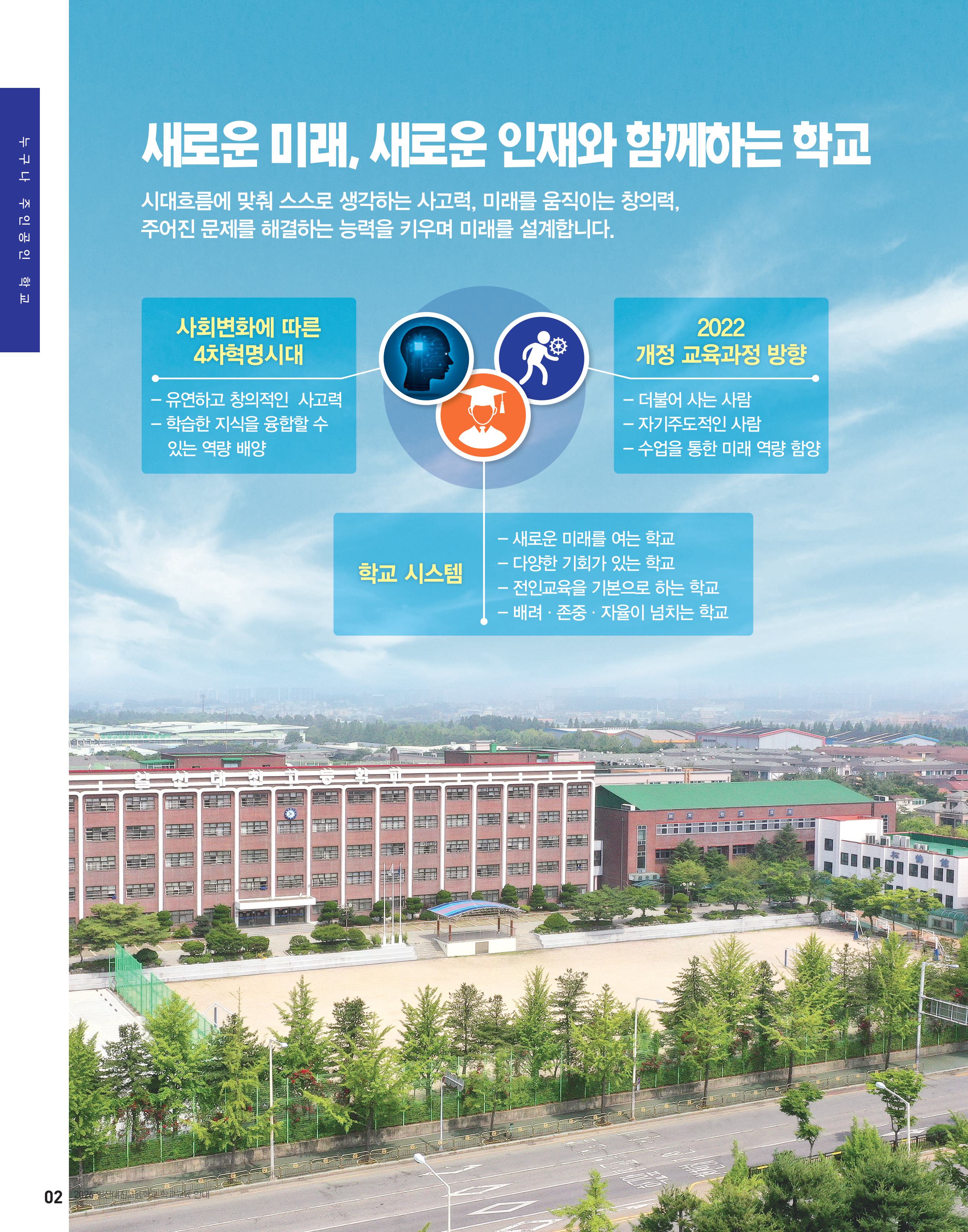 250918 일산대진브로슈어_최종안(1)-images-1
