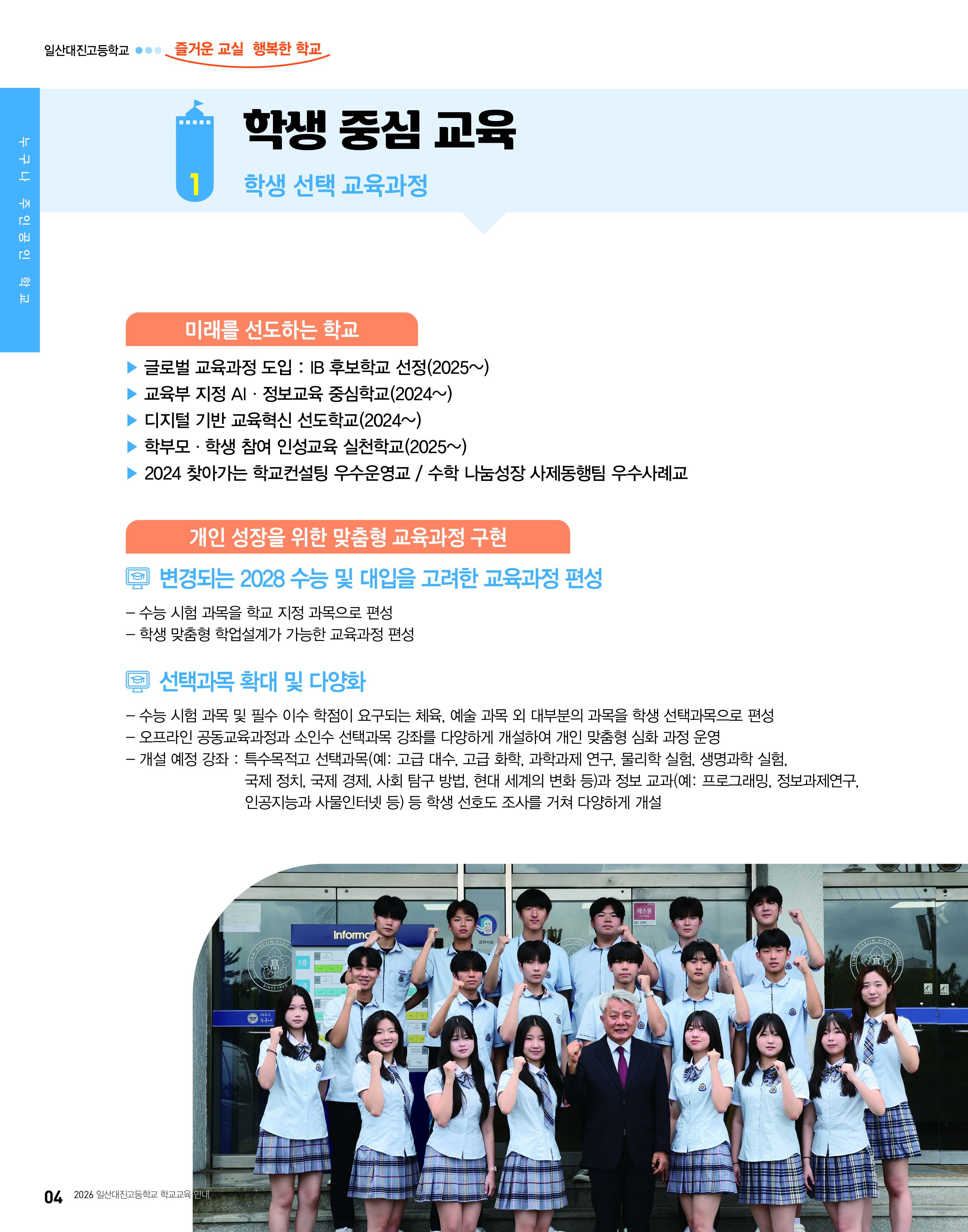 250918 일산대진브로슈어_최종안(1)-images-3