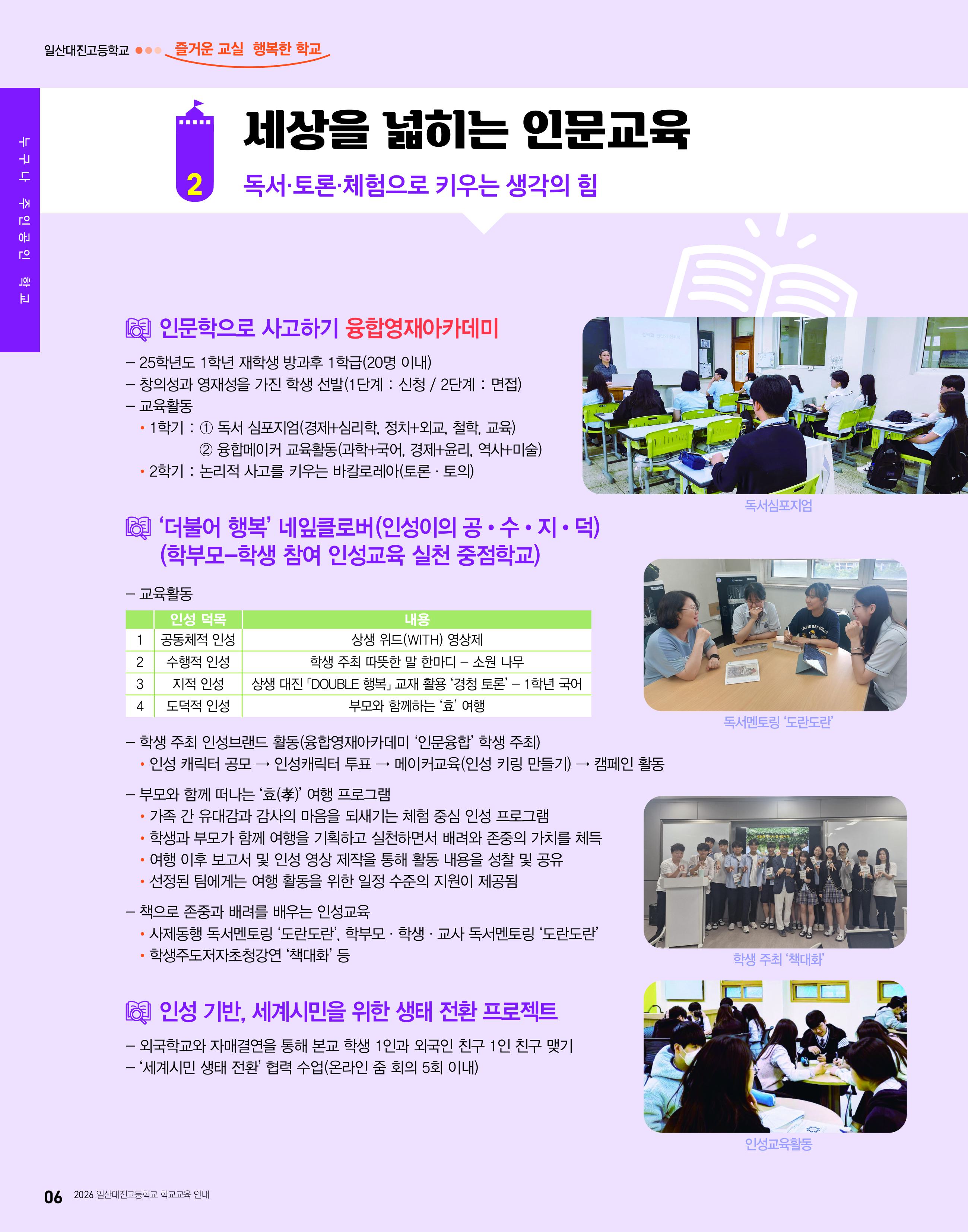250918 일산대진브로슈어_최종안(1)-images-5