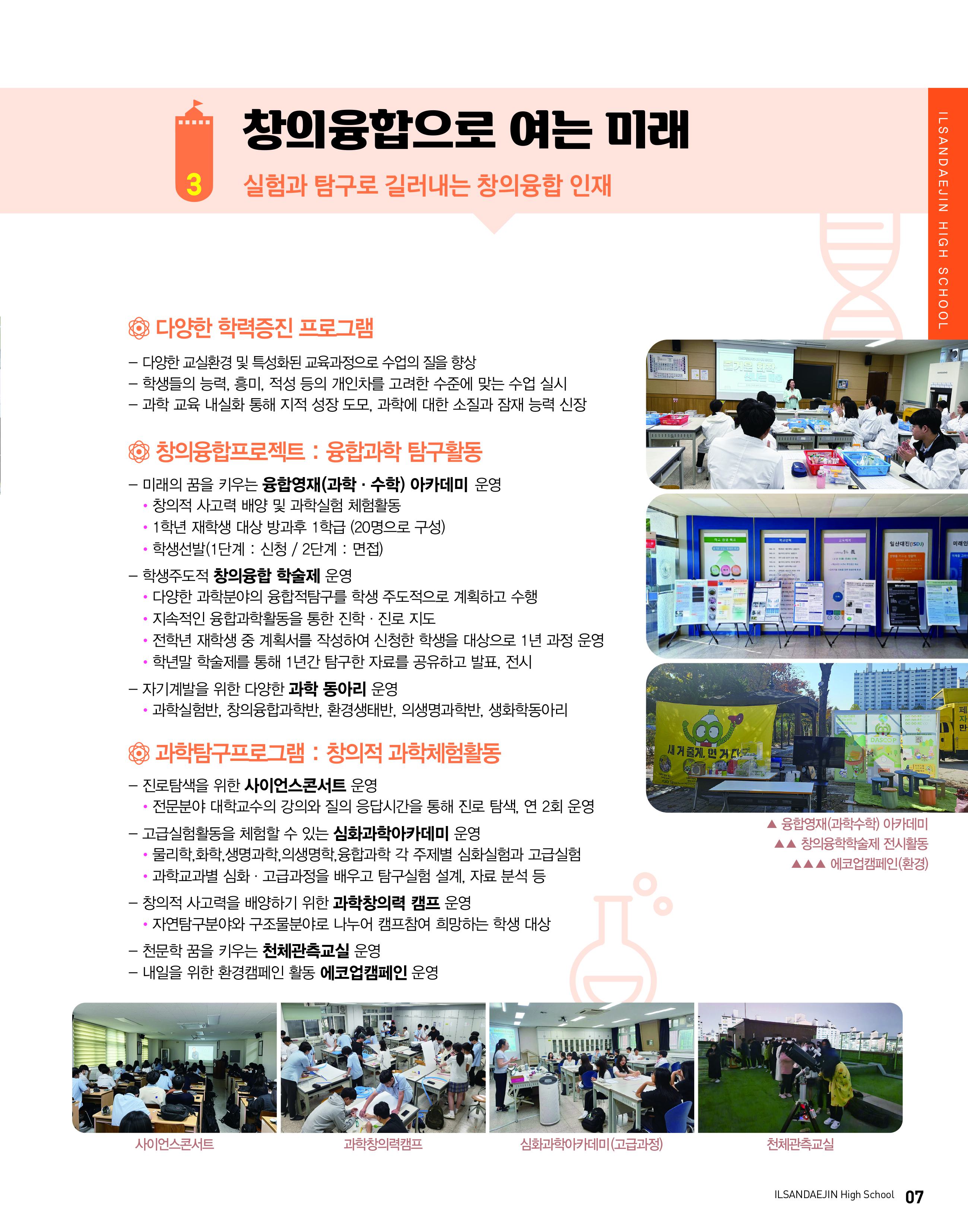 250918 일산대진브로슈어_최종안(1)-images-6