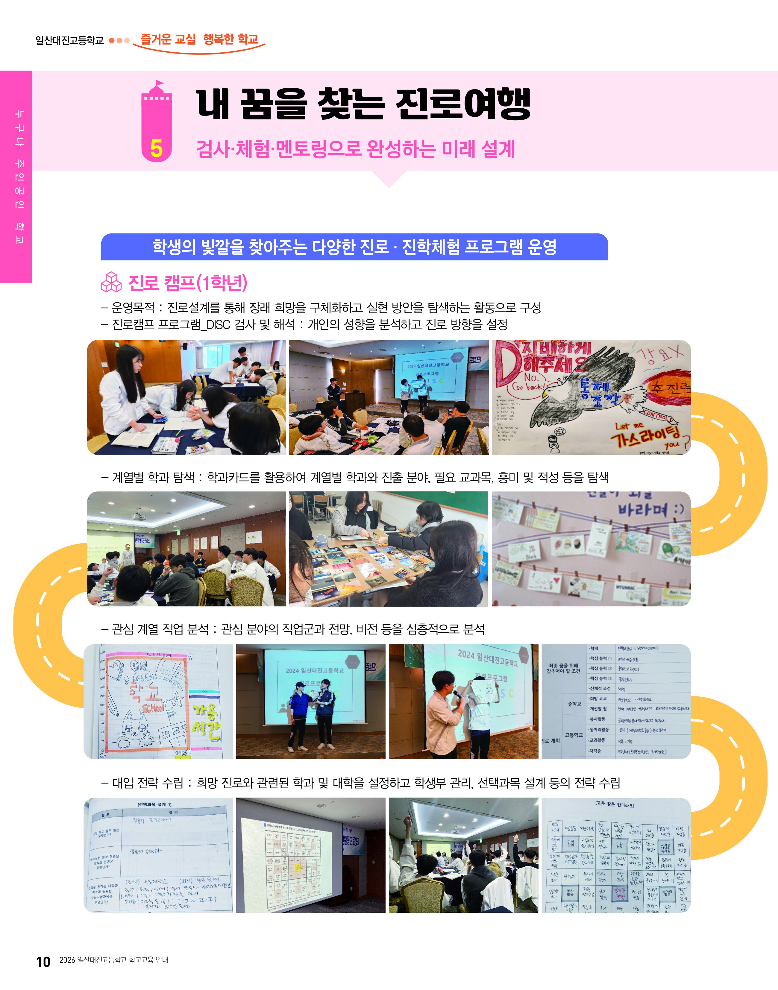 250918 일산대진브로슈어_최종안(1)-images-9