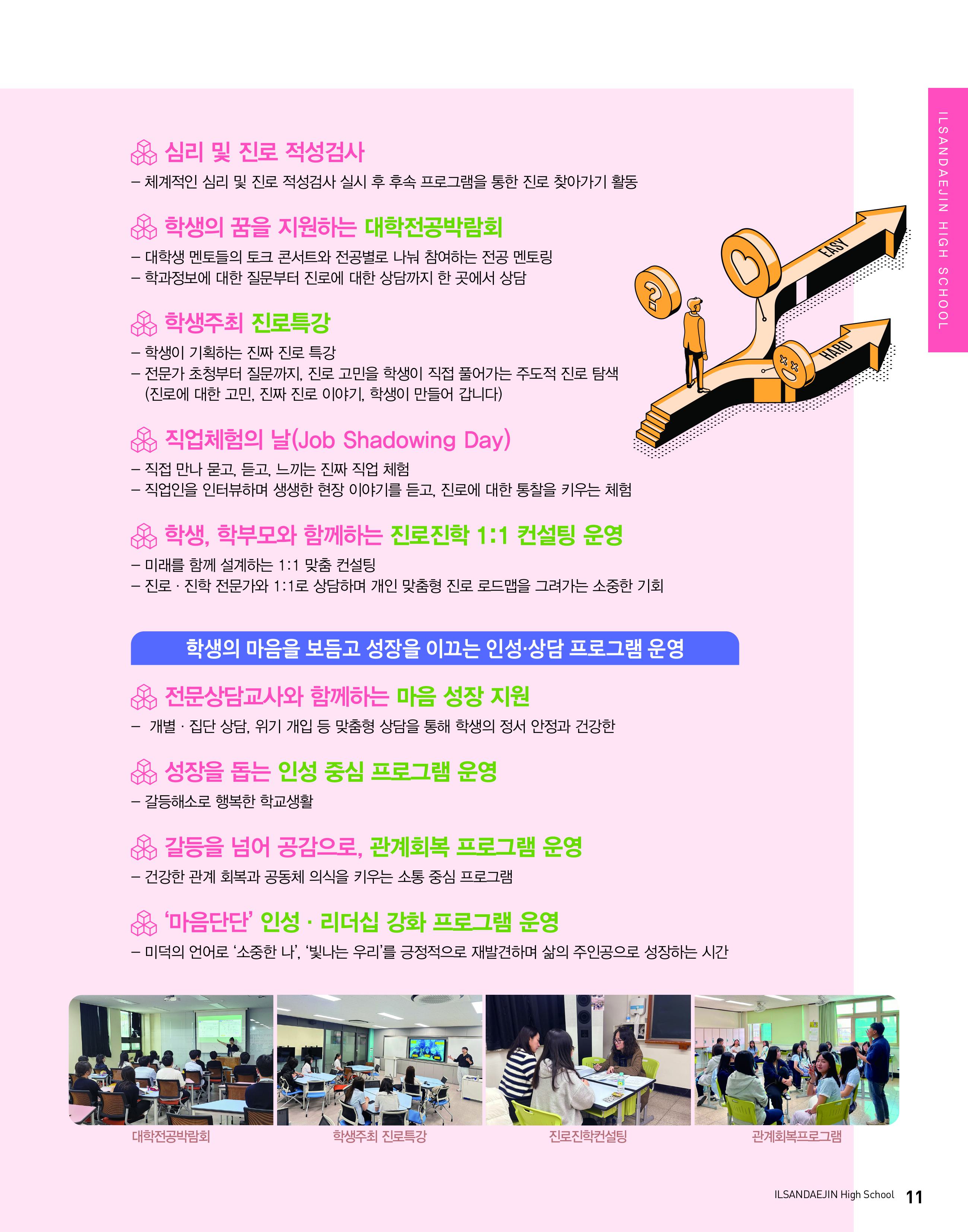 250918 일산대진브로슈어_최종안(1)-images-10